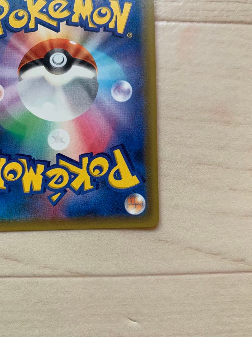 ポケモンカード　カスミのおねがい