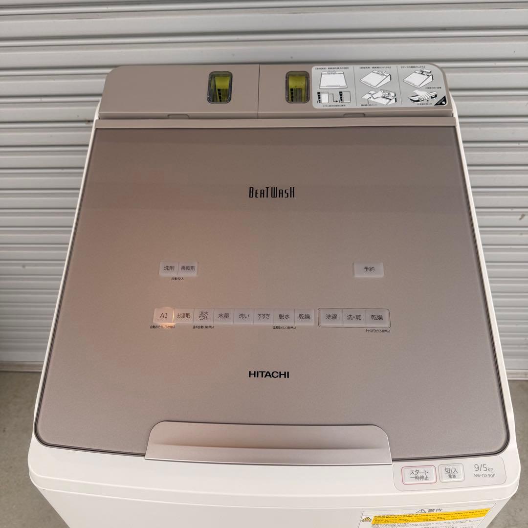 ● 美品 女性オーナー 日立 洗濯機 BW-DX90F 9/5kg 2021年製