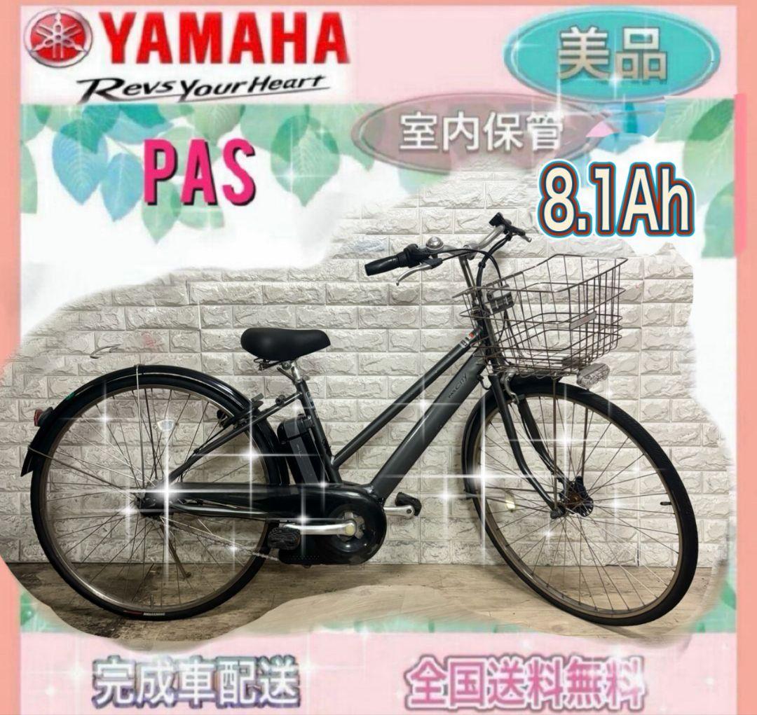✨美品✨室内保管✨バッテリー最高レベル8.1Ah✨　ヤマハパス✨電動自転車