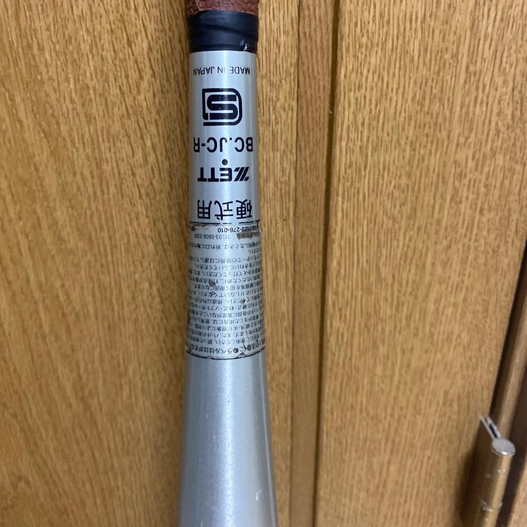 ZETT（ゼット）硬式金属バット ZettPower