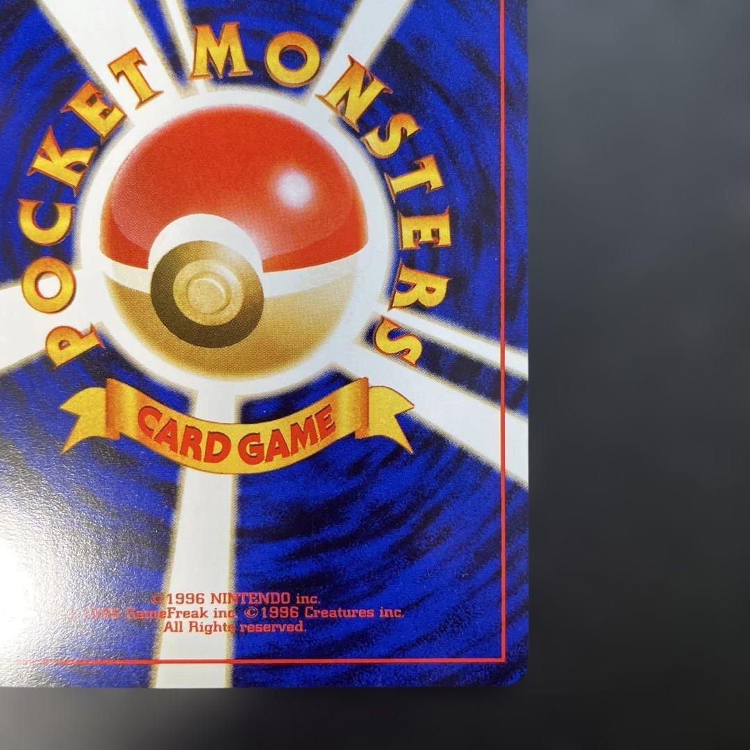 ポケモンカード旧裏　R団のカビゴン ジム拡張第2弾 闇からの挑戦　1h