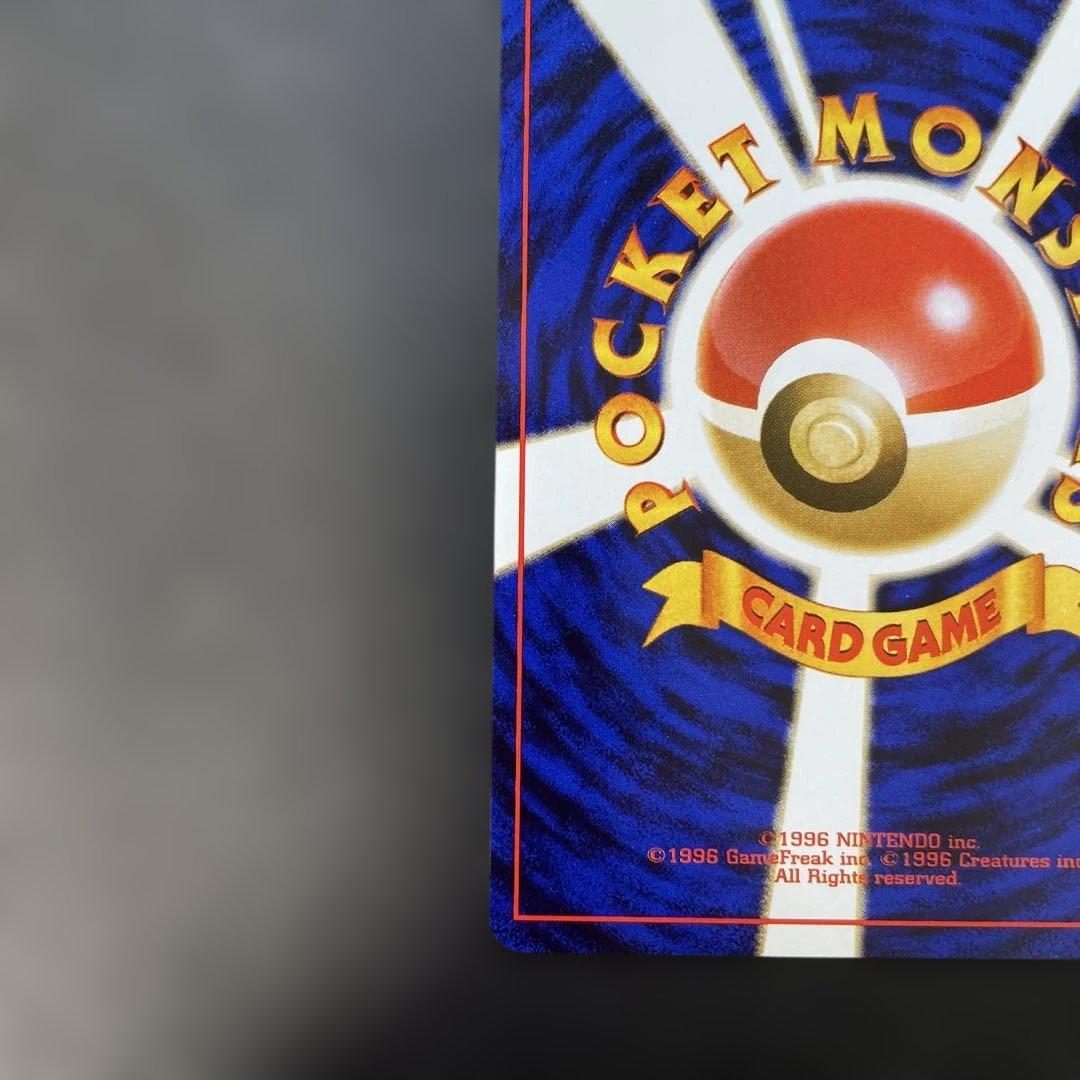 ポケモンカード旧裏　R団のカビゴン ジム拡張第2弾 闇からの挑戦　1h