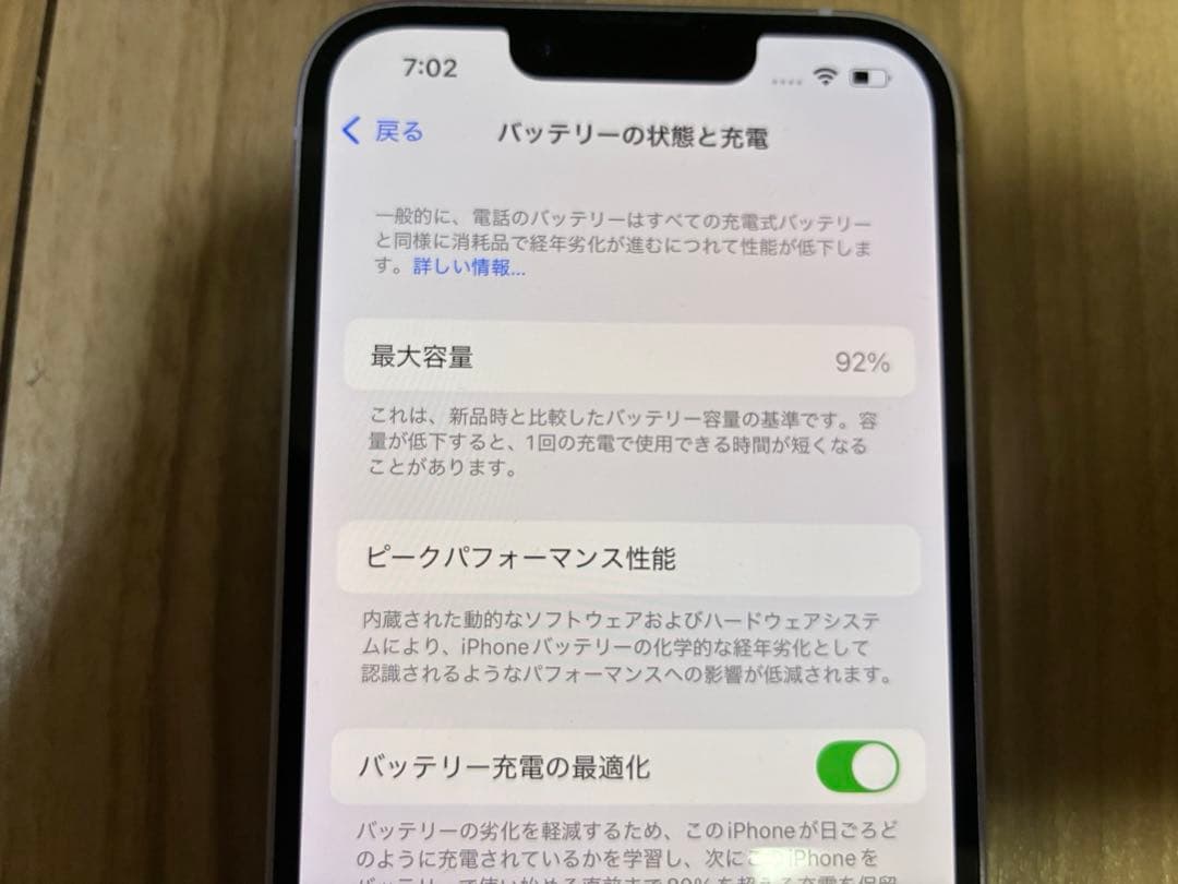 iPhone14 128GB パープル　本体
