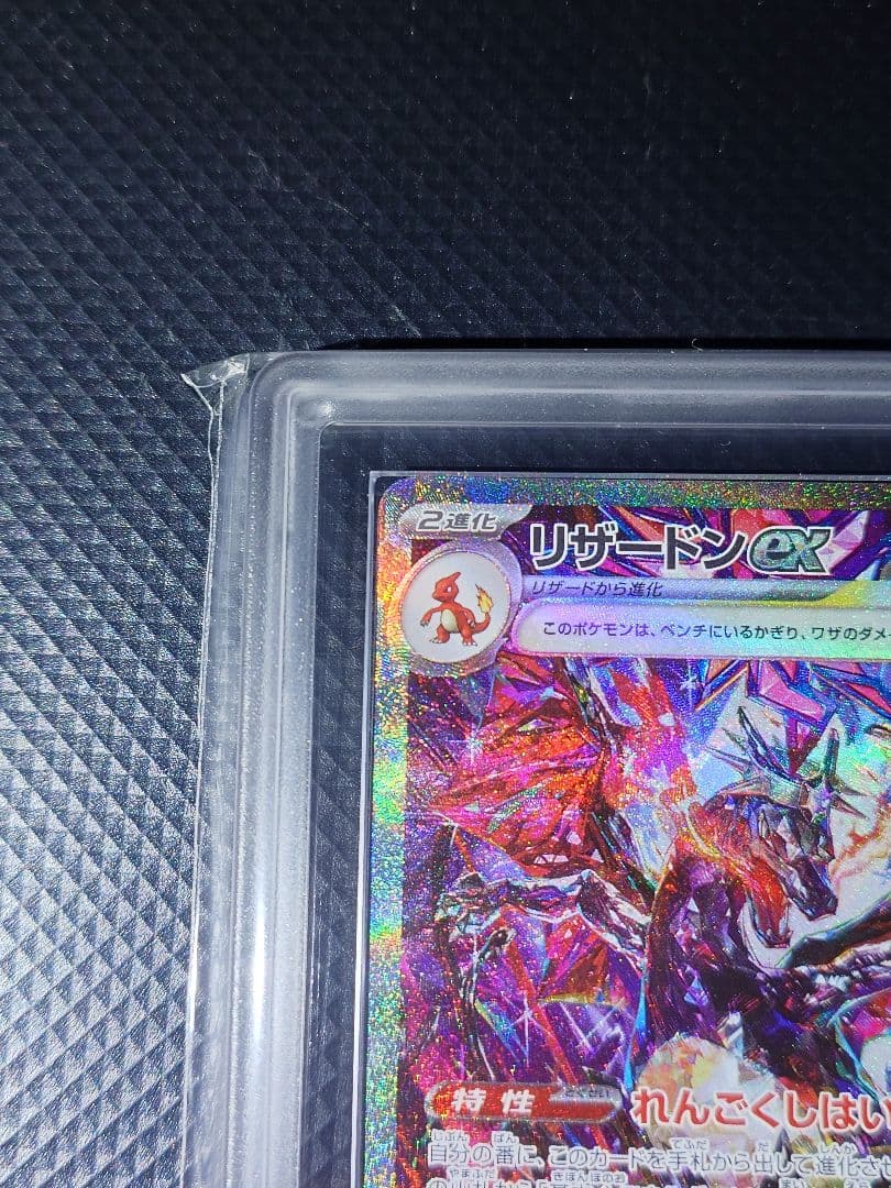 【ARS10】 リザードン ex SAR 349/190 24時間以内発送