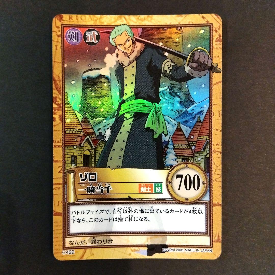 ONEPIECE カードダス ハイパーバトル C429 ゾロ 一騎当千 レア 旧