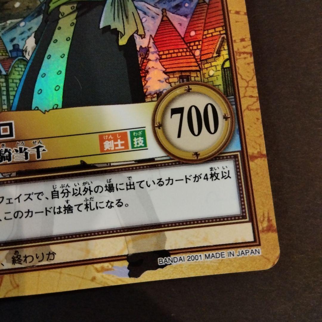 ONEPIECE カードダス ハイパーバトル C429 ゾロ 一騎当千 レア 旧