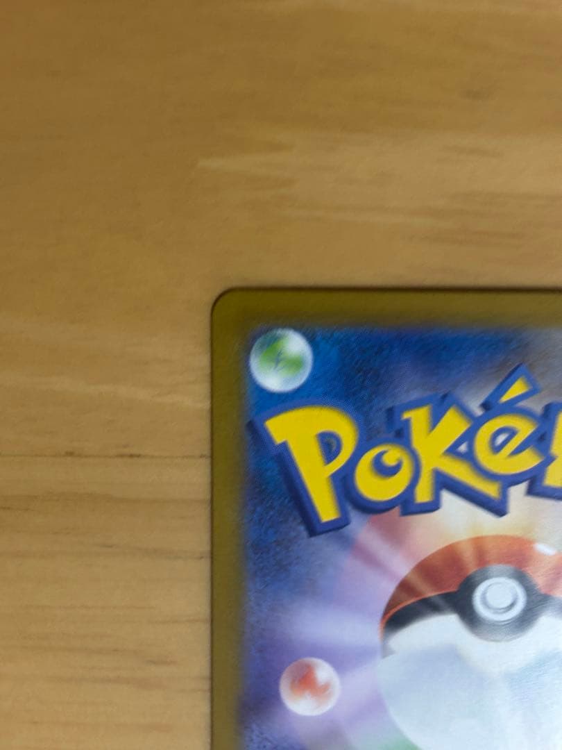 【即発送‼️】リーリエのピッピex SAR ※マグネットローダー発送