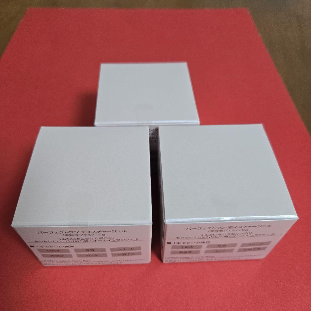 パーフェクトワン モイスチャージェル 75g 3個セット