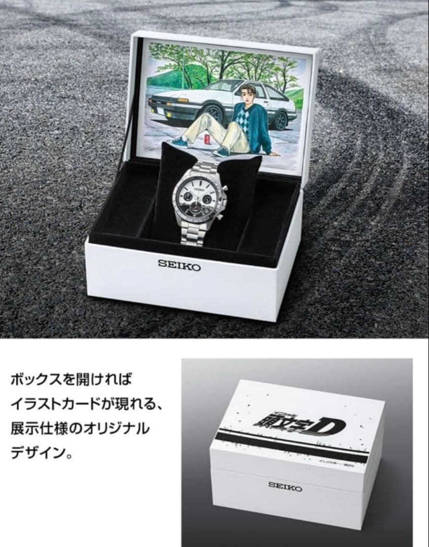 即日発送可SEIKO 頭文字D コラボモデル クロノグラフ 1995個限定