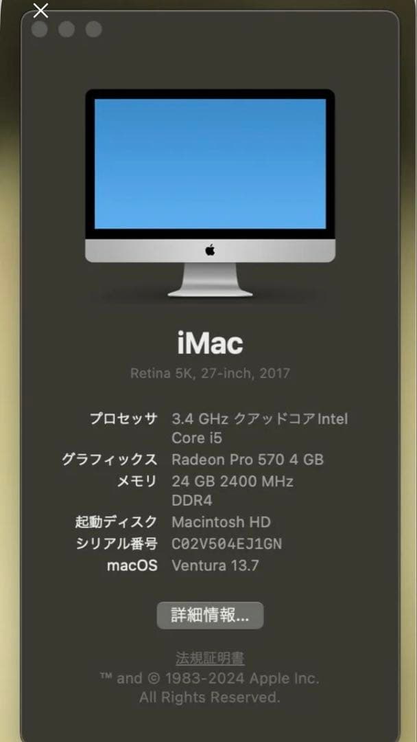 Macデスクトップ iMac Retina 5K 2017