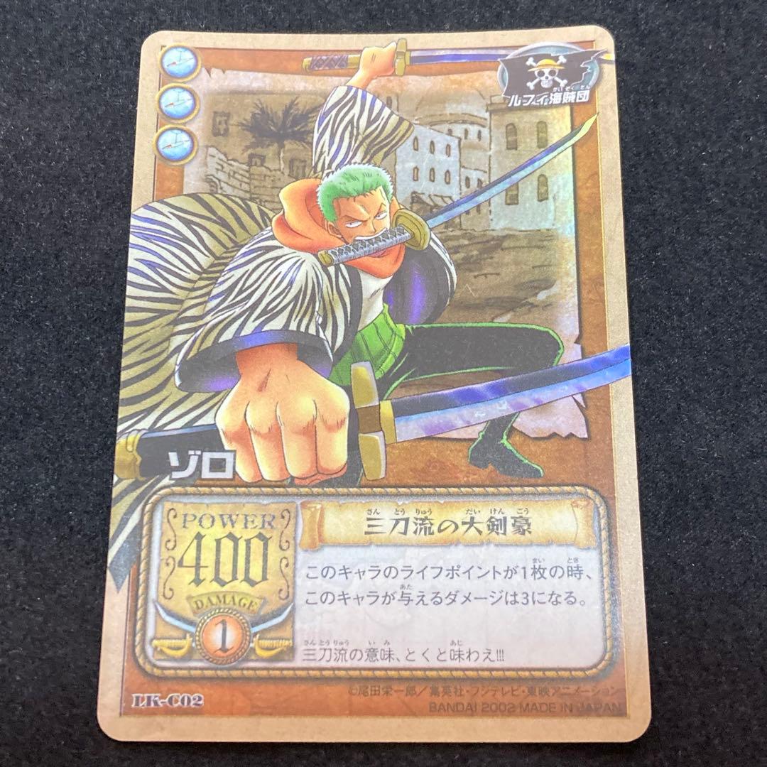 ワンピースカードダス ハイパーバトル C02 C38 C492 ゾロ 虎狩り旧裏