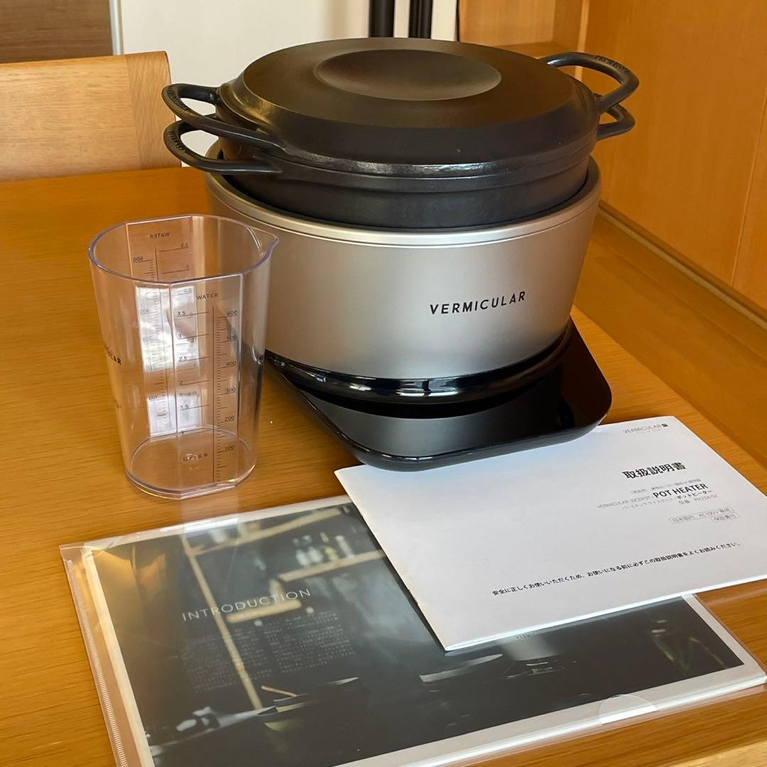 VERMICULAR ライスポット バーミキュラ シルバー RP23A-SV