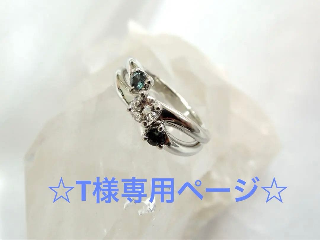 ☆T☆PT天然ダイヤモンド/アレキサンドライトリング