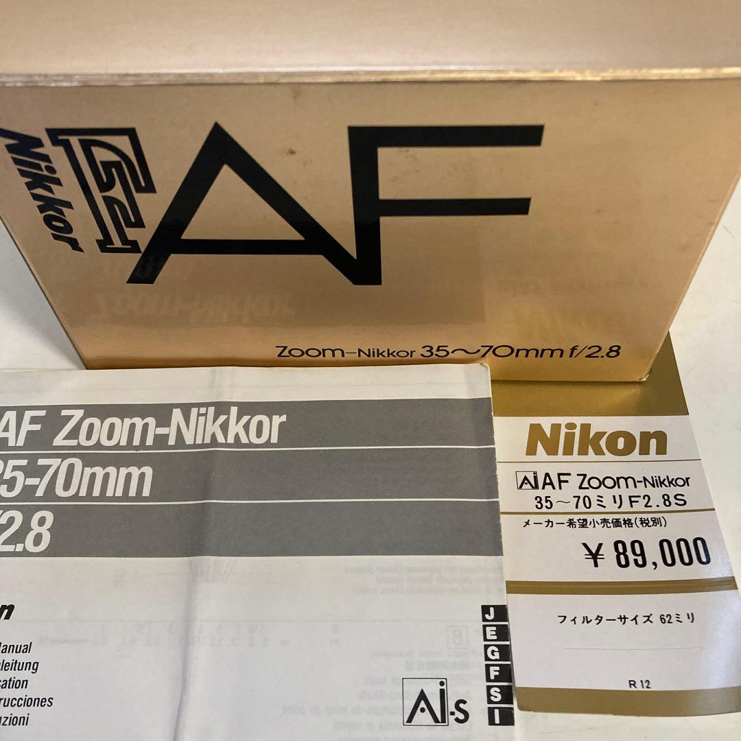 Nikon AiAF Zoom-Nikkor35〜70㎜F2.8S 大口径