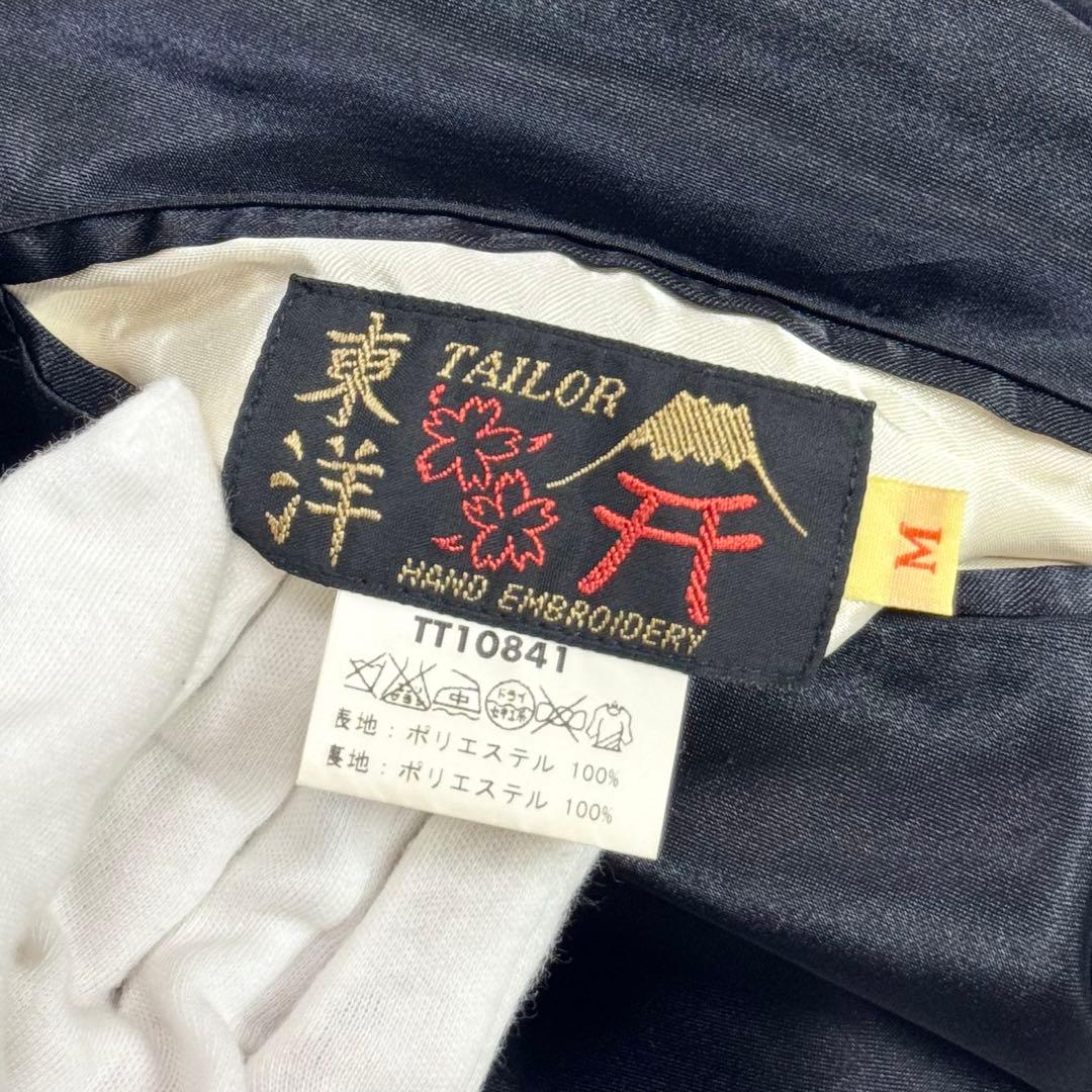 テーラー東洋 リバーシブル スカジャン 舞妓×日本地図 TT10841 Mサイズ