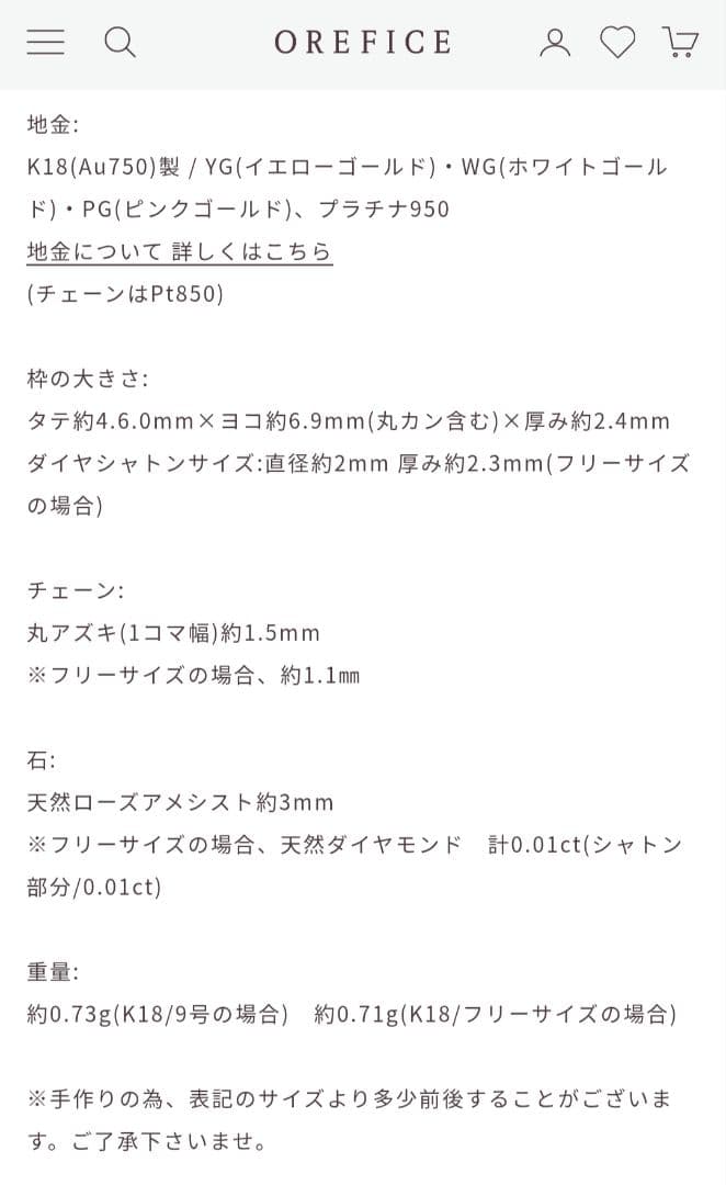 オレフィーチェ K18YG ローズアメシスト バース ヌード チェーン リング