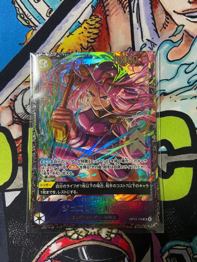 【未開封•匿名配送】フラッグシップ ジュエリー・ボニー SR