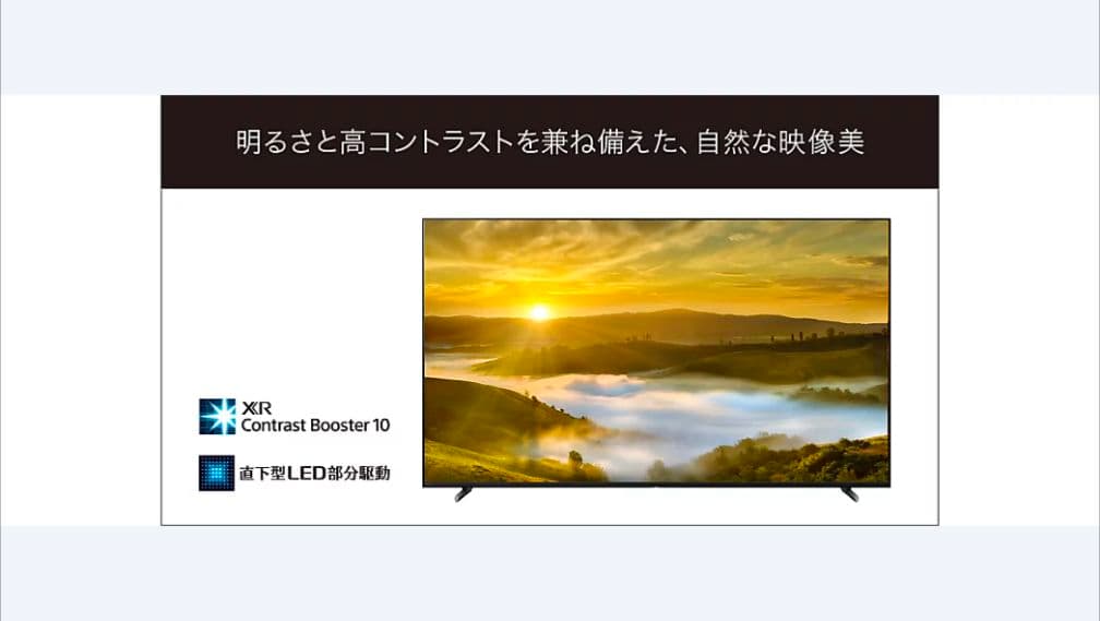 (早者勝ち) 新品保証付 Sony XRJ-75X90L 75型4K液晶テレビ