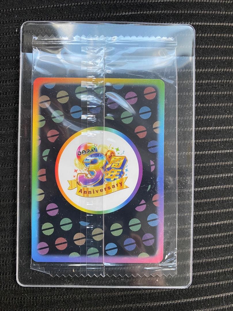 【激レア？？】祝3周年！DOPAくん＆チャンス SAR(263/3)