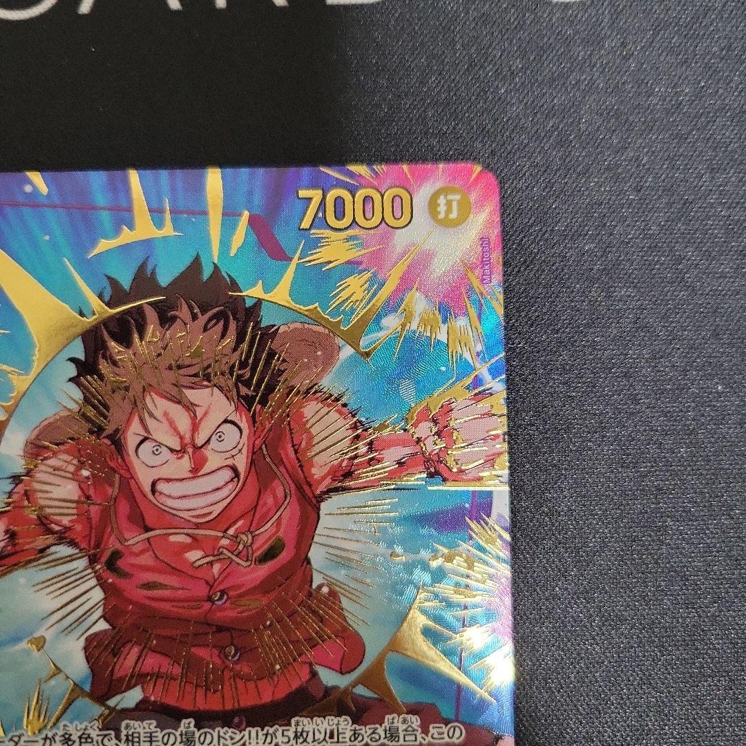 モンキー・D・ルフィ SEC SP(スペシャルカード) EB02-061