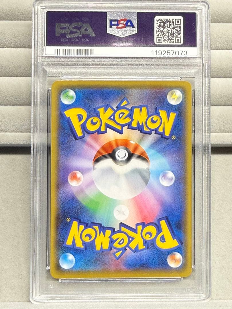 ロケット団参上 25th PSA10 ポケモンカード