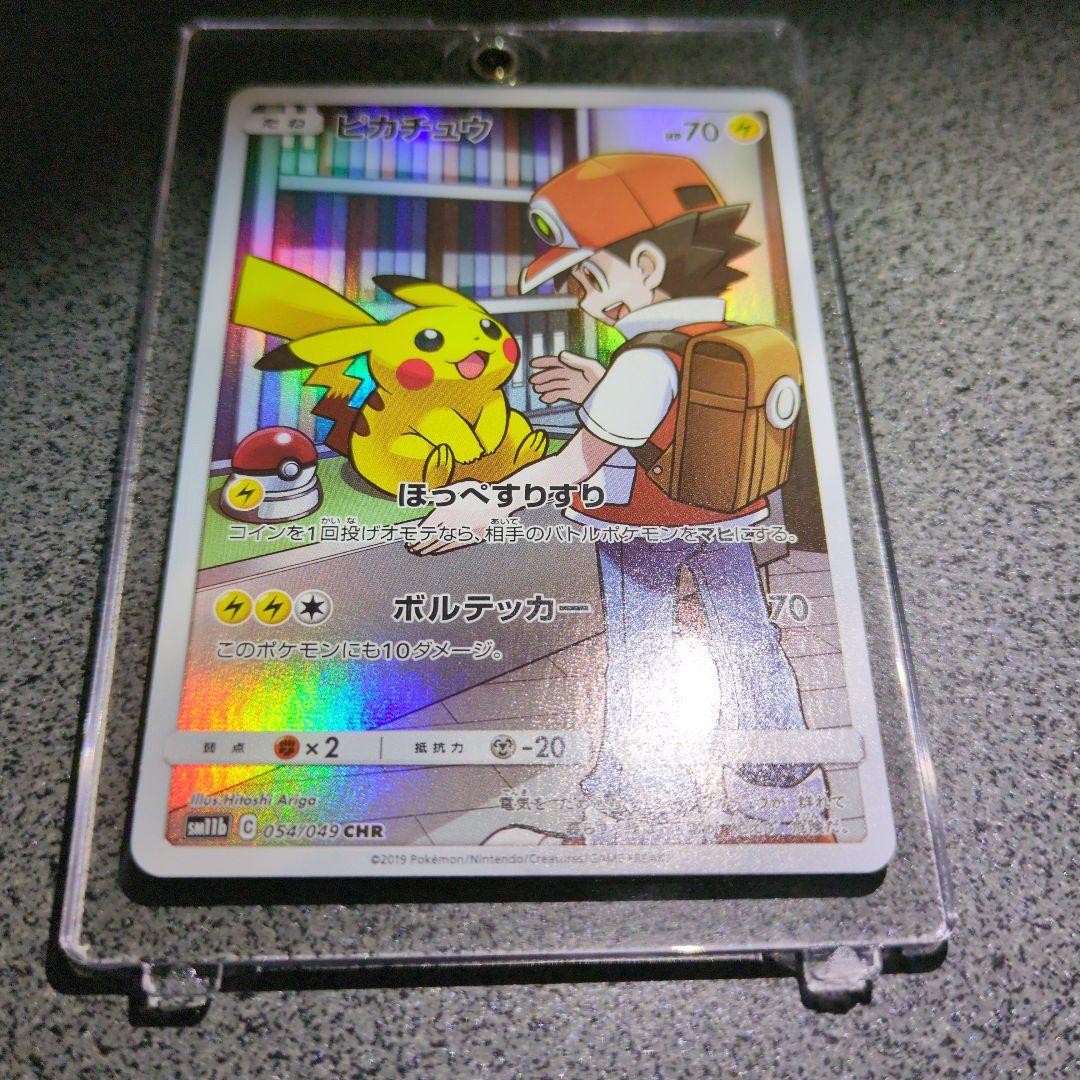 ピカチュウ CHRドリームリーグ