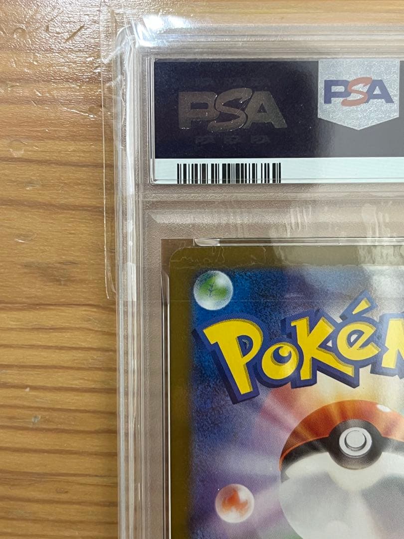 【PSA9】ナンジャモのハラバリーex SAR バトルパートナーズ