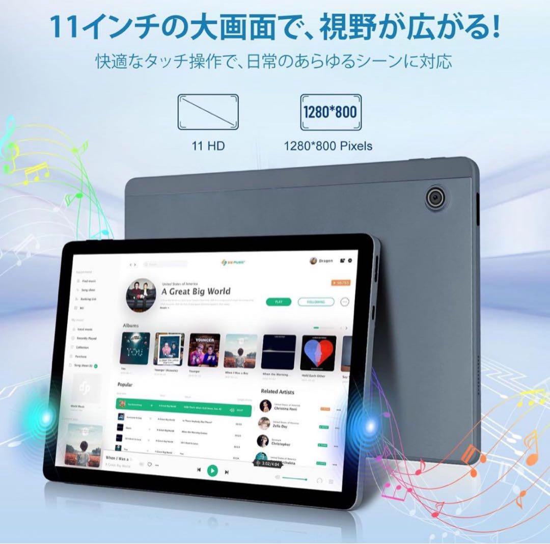 Android タブレット 11インチ 128 GB