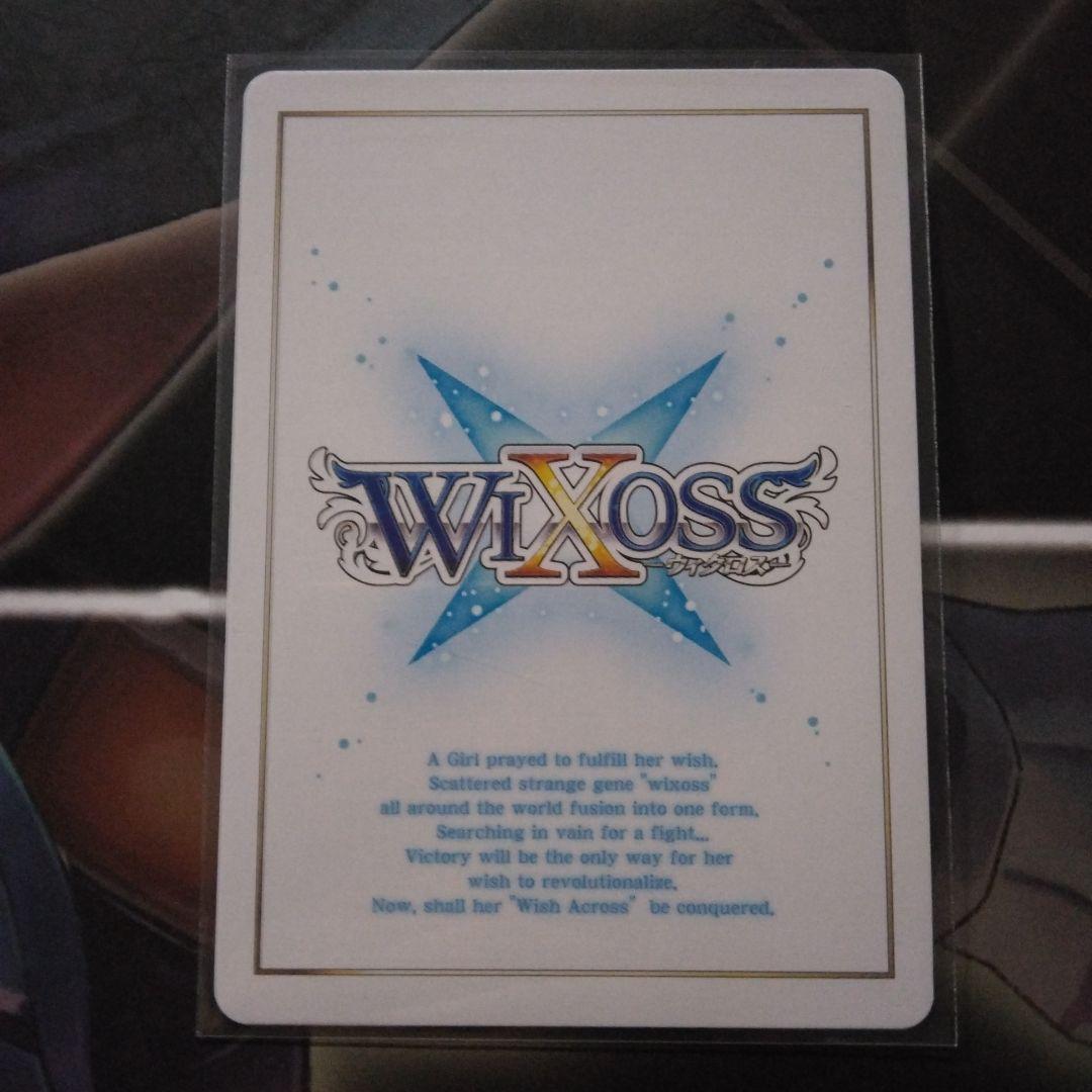 ウィクロス　トライデント・サンダー　UAR