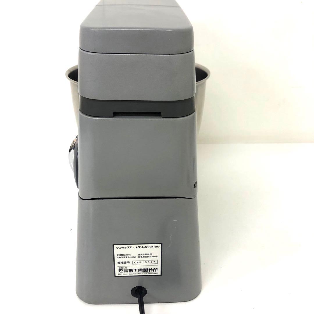 3679-D 愛工舎製作所 ケンミックス メタリック KM-800 訳あり