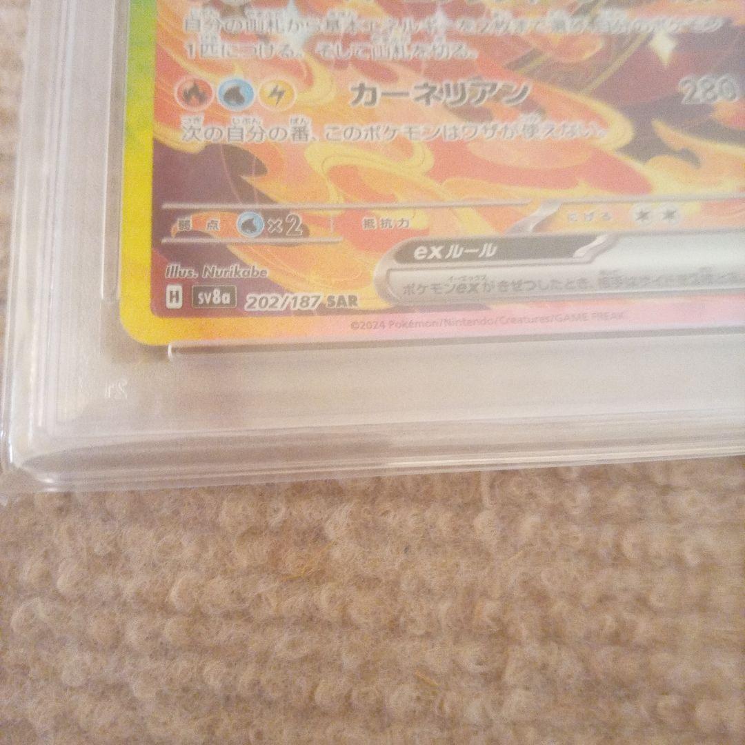 2024 POKEMON SV8a フレアオンex 特別アートレア