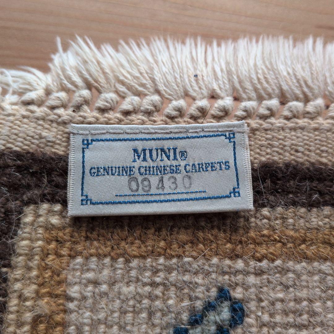 MUNI CARPETS チェアラグ