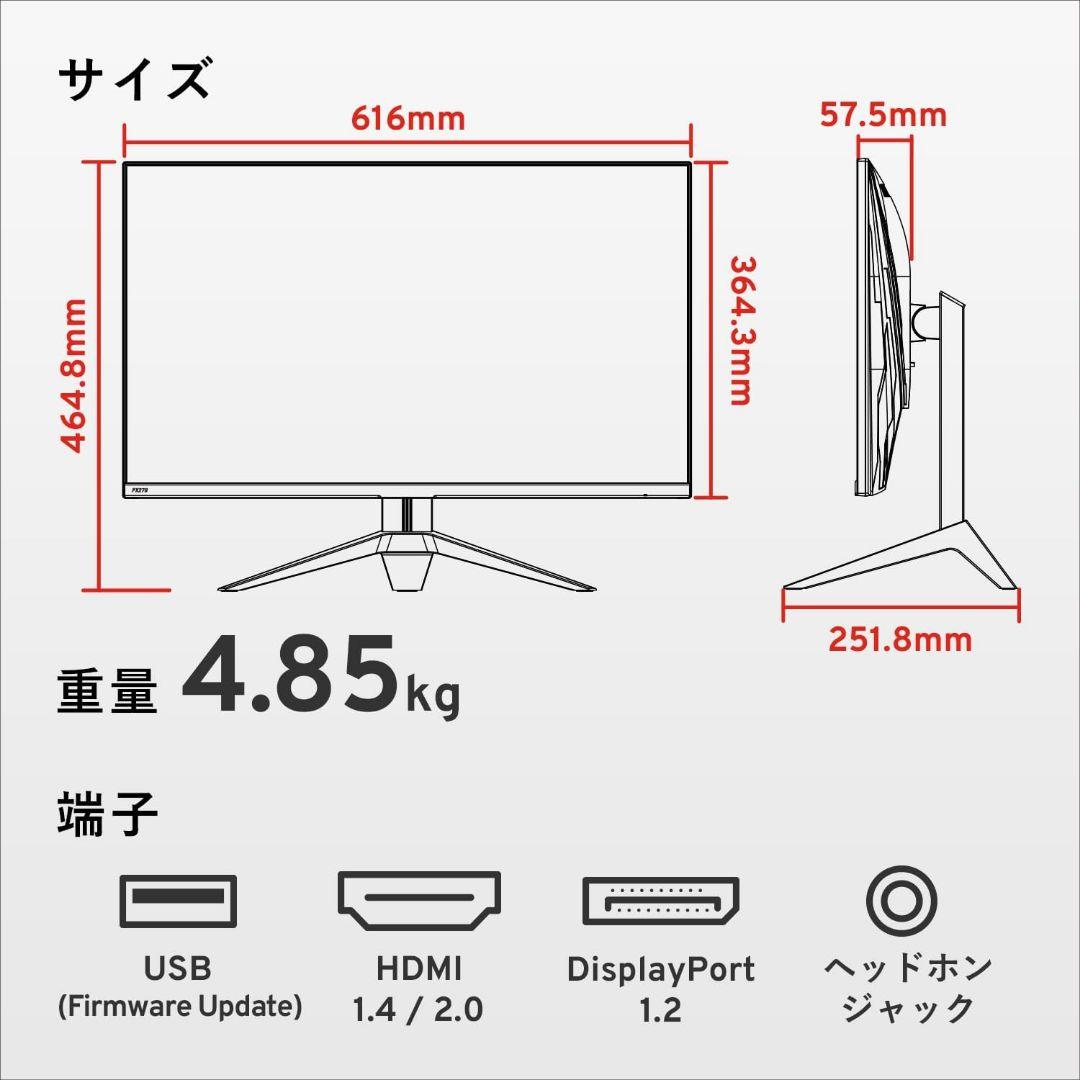 Pixio 27インチ WQHD 144Hz PX278 ゲーミングモニター