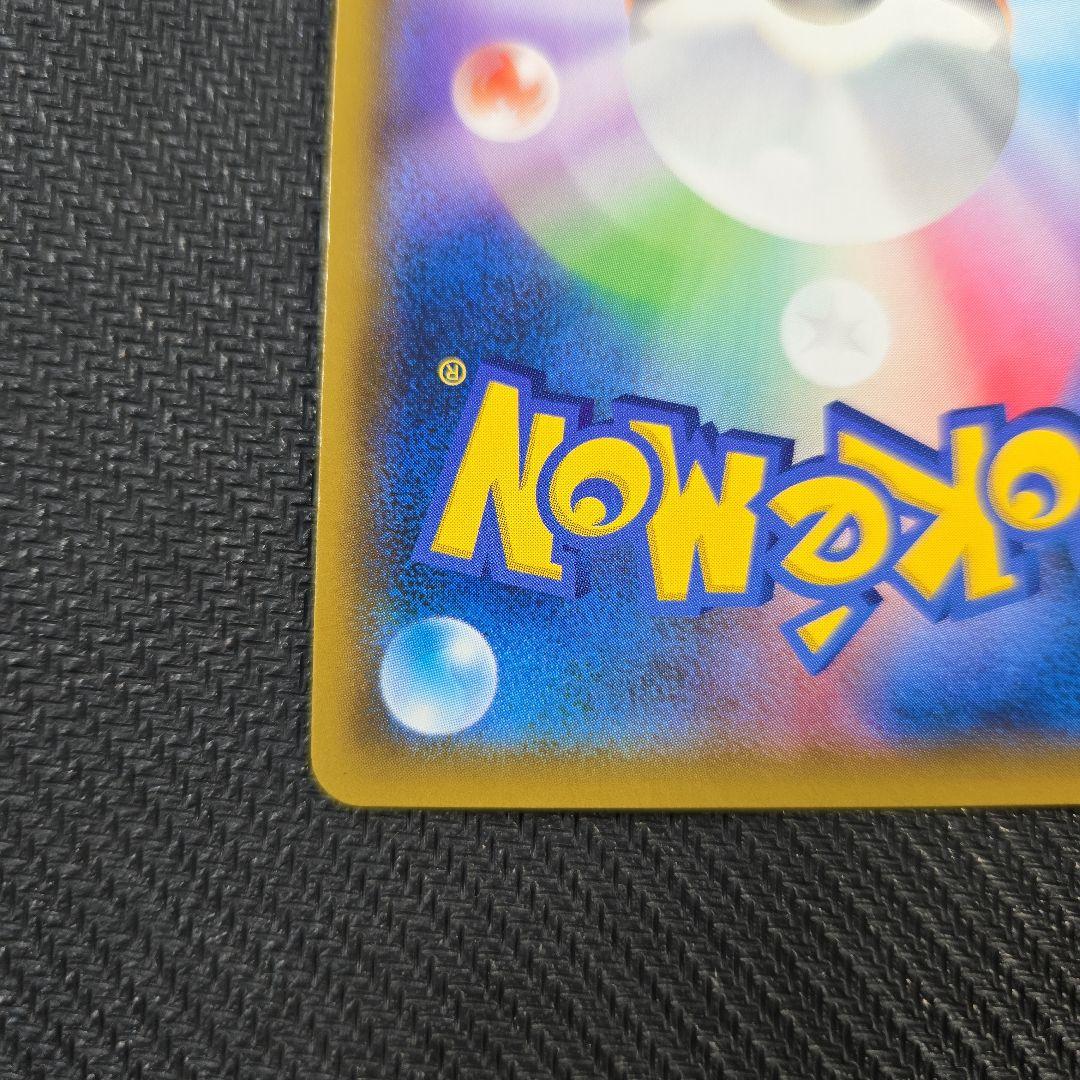 リザードン＆テールナー GX TAG TEAM SR 068/064 SA