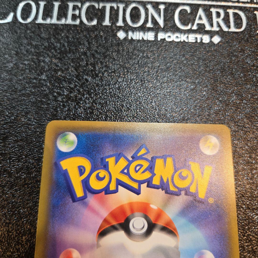 リザードン＆テールナー GX TAG TEAM SR 068/064 SA