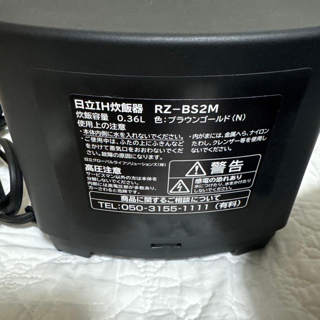 rz-bs2m 日立　ih炊飯器　炊飯器　2022年製