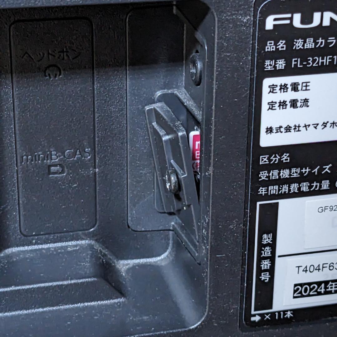 ★Fire TV搭載★FUNAI　2024年製　32インチ　FL-32HF160