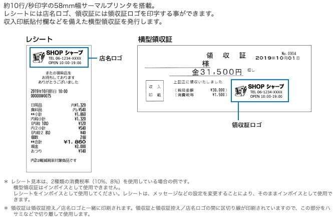 美品✨シャープ レジスター XE-A147 PC連携売上管理可能 送料無料 匿名