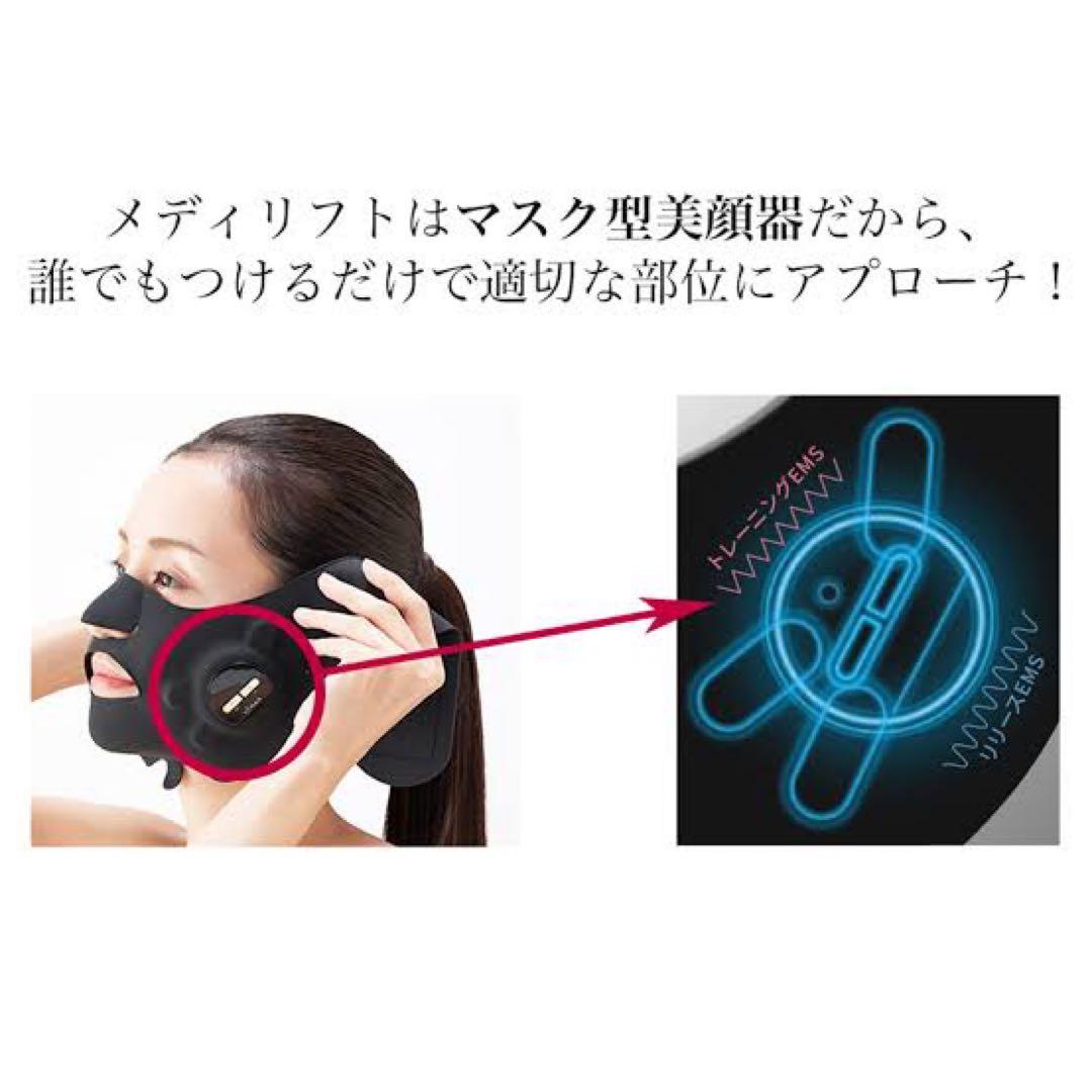 ヤーマン YA-MAN メディリフトプラス