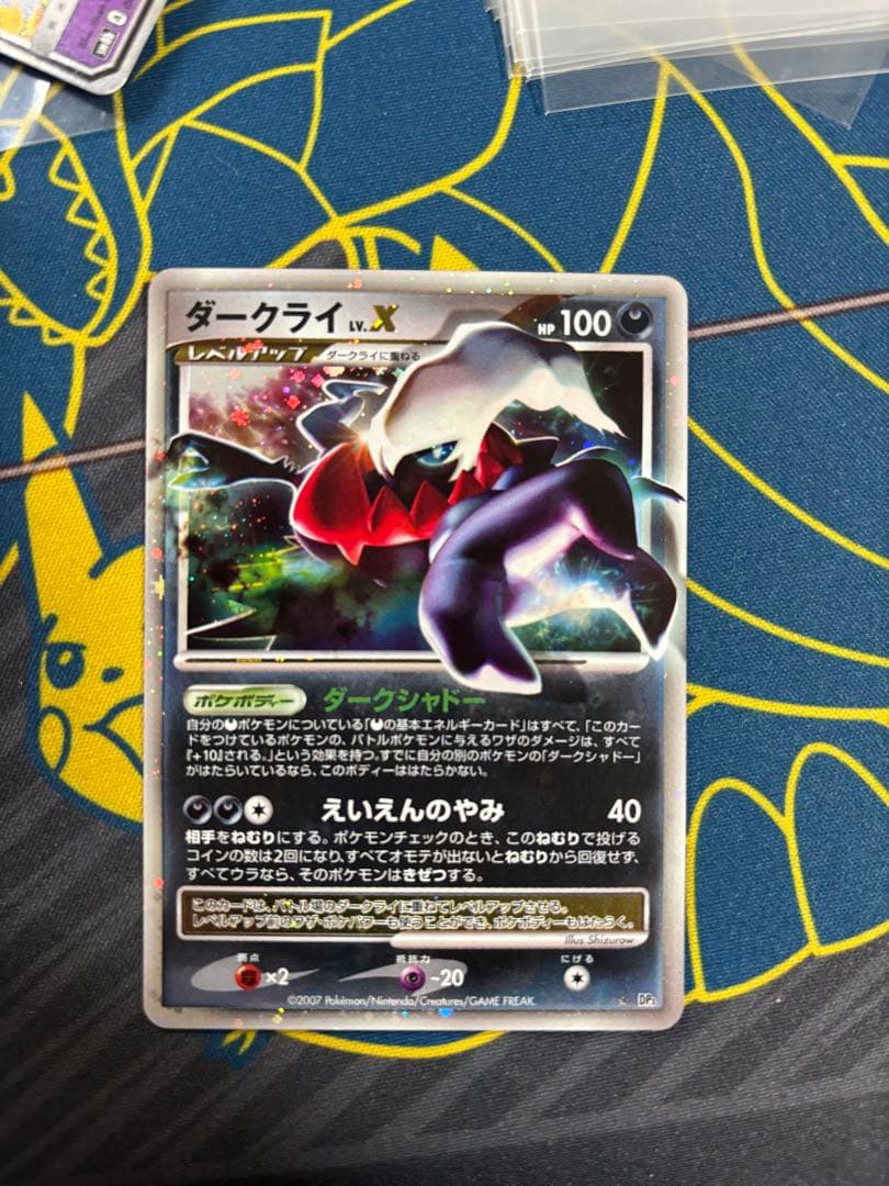 f*h様 ポケカ　ダークライ LV.X