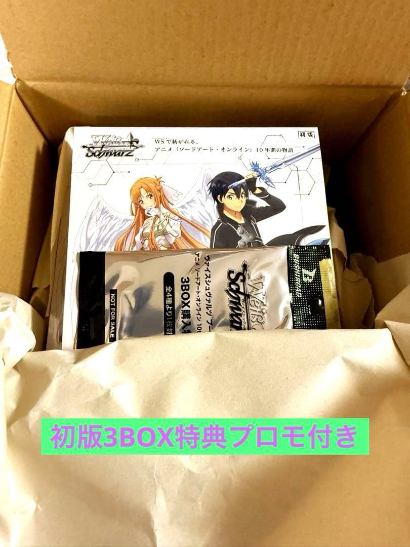 ソードアート・オンライン 10th BOX初版3BOX特典プロモ付き