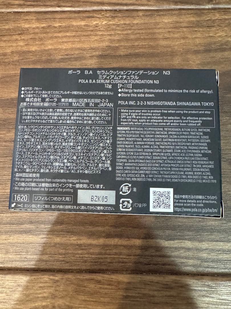 新品ポーラ B.A セラムクッションファンデーション N3 専用ケース 各1箱
