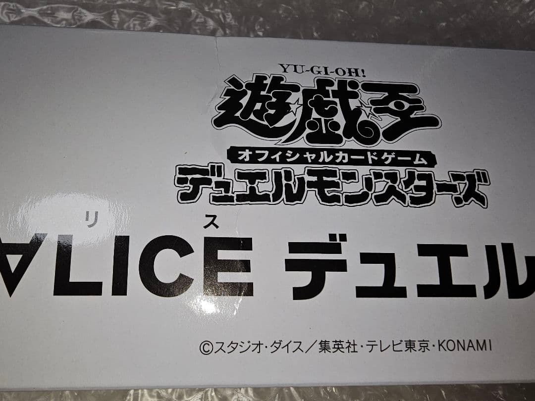 遊戯王　YCSJ 2025 マリス　デュエルセット　未開封