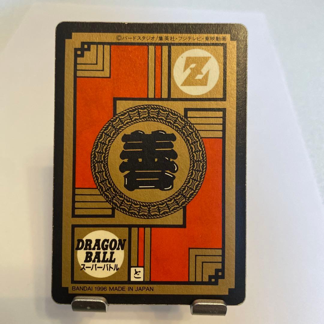 ドラゴンボール カードダス スーパーバトル 孫悟空 超ド級かめはめ波!!!