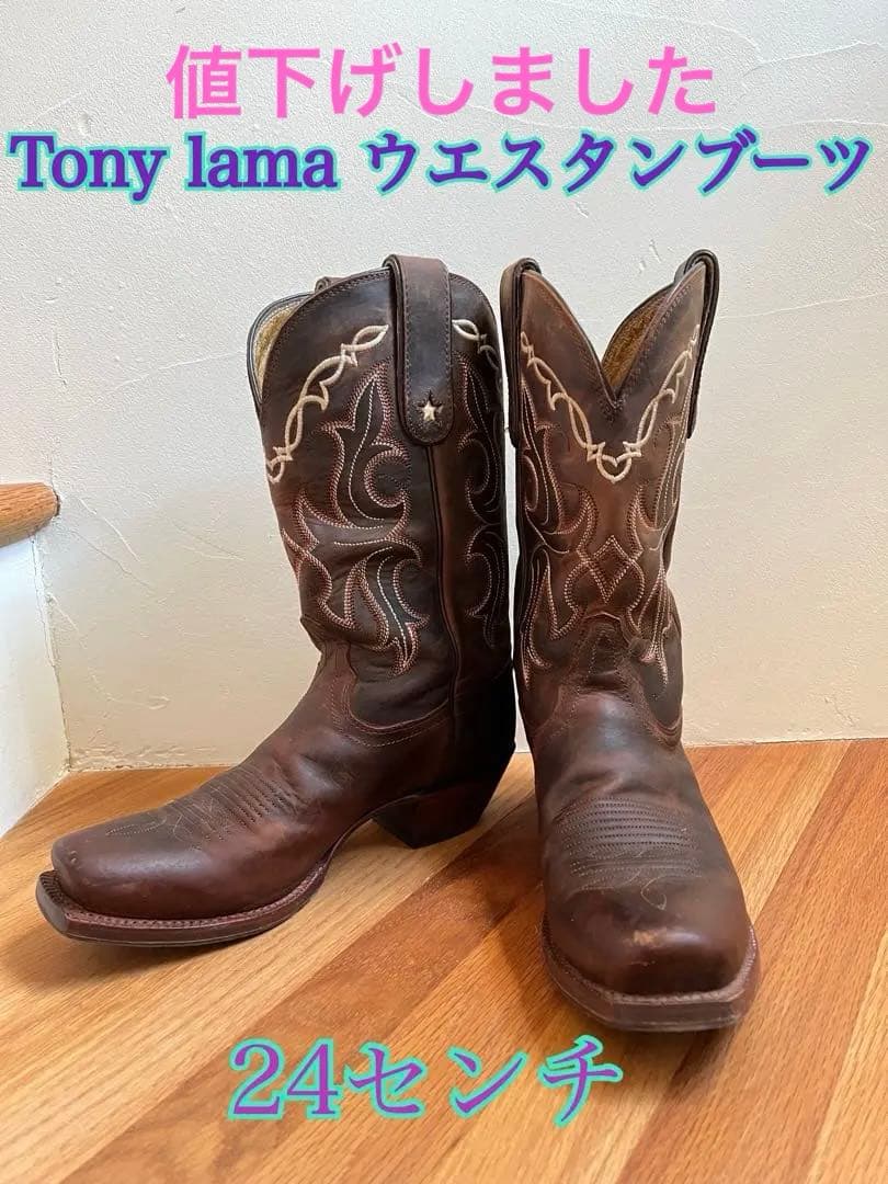Tony Lama ウエスタンブーツ 24センチ　VF6007