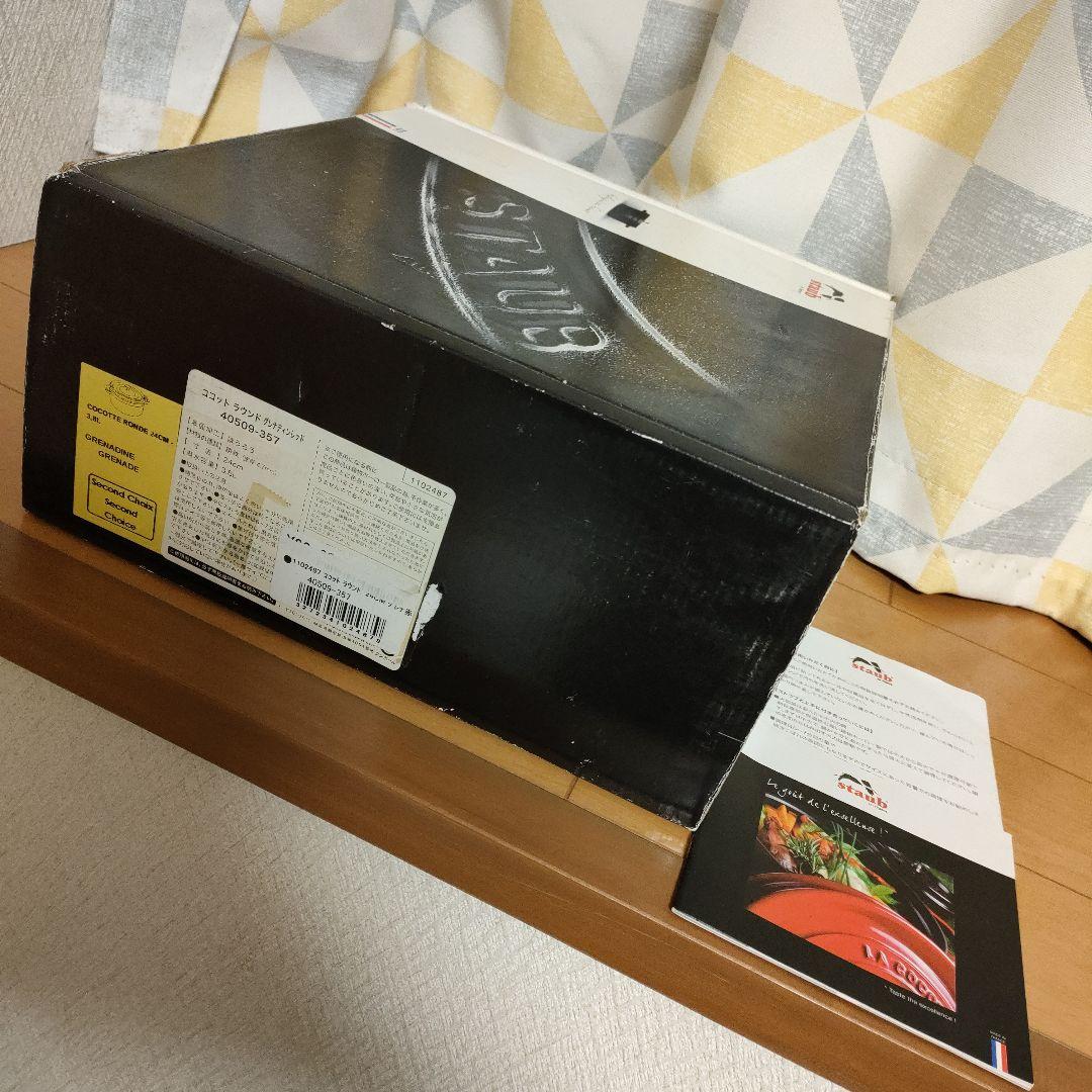 staub ココットラウンド グレナディンレッド 24cm