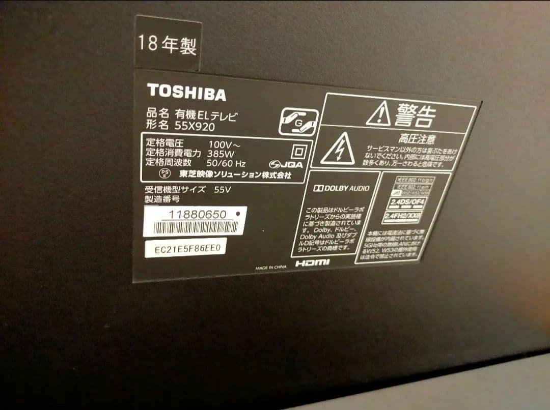TOSHIBA 55X920 有機ELテレビ 55インチ ジャンク品
