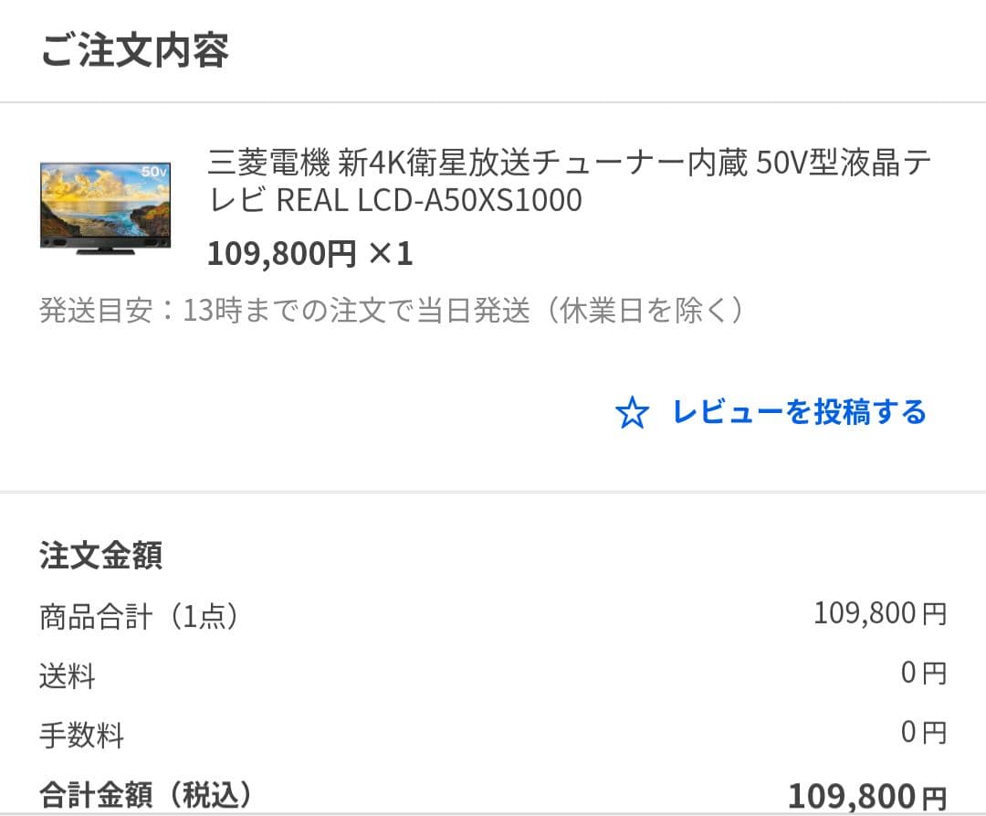 美品 三菱電機 新4K 50V型液晶テレビ REAL LCD-A50XS1000