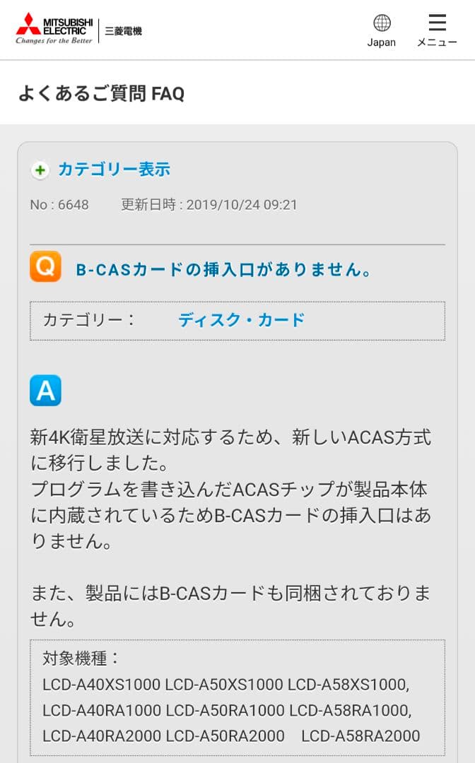 美品 三菱電機 新4K 50V型液晶テレビ REAL LCD-A50XS1000