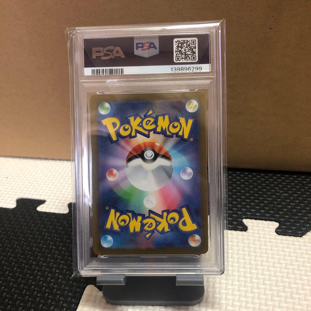 【PSA10】ブースターYU NAGABA コラボ　プロモ　065/SV-P